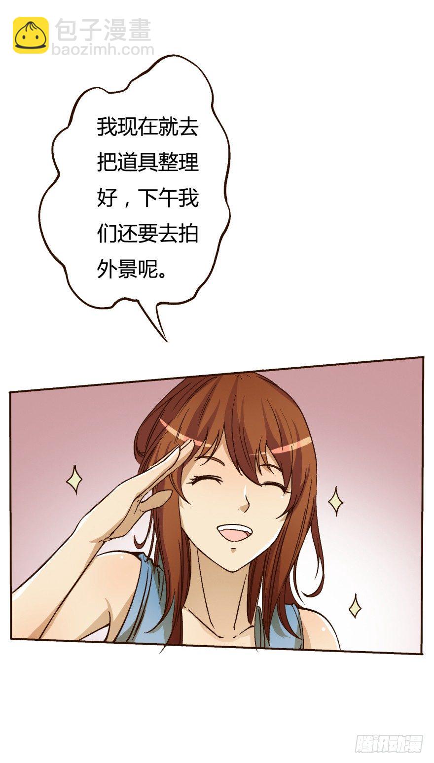 《欲望星途》4话 颜值就是女人的武器 第50页