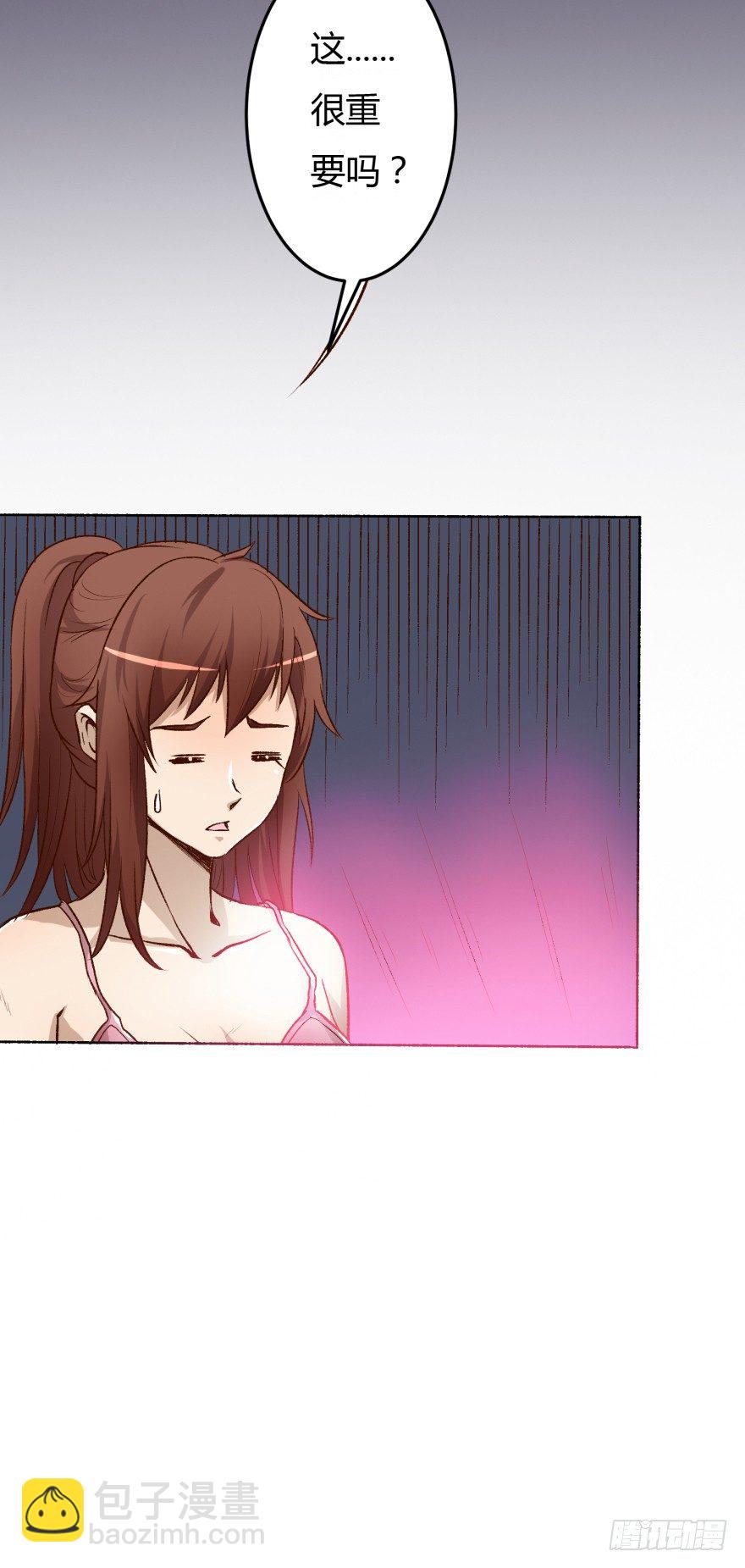 《欲望星途》4话 颜值就是女人的武器 第7页