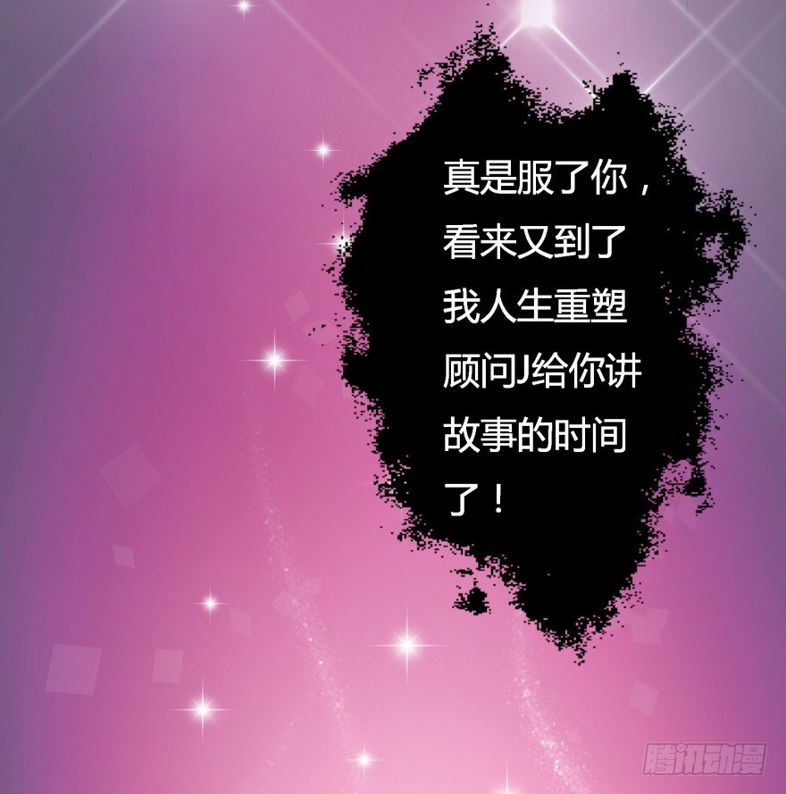 《欲望星途》4话 颜值就是女人的武器 第9页