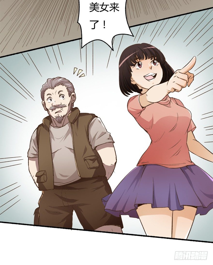 《欲望星途》5话 藏在心中的爱意 第10页