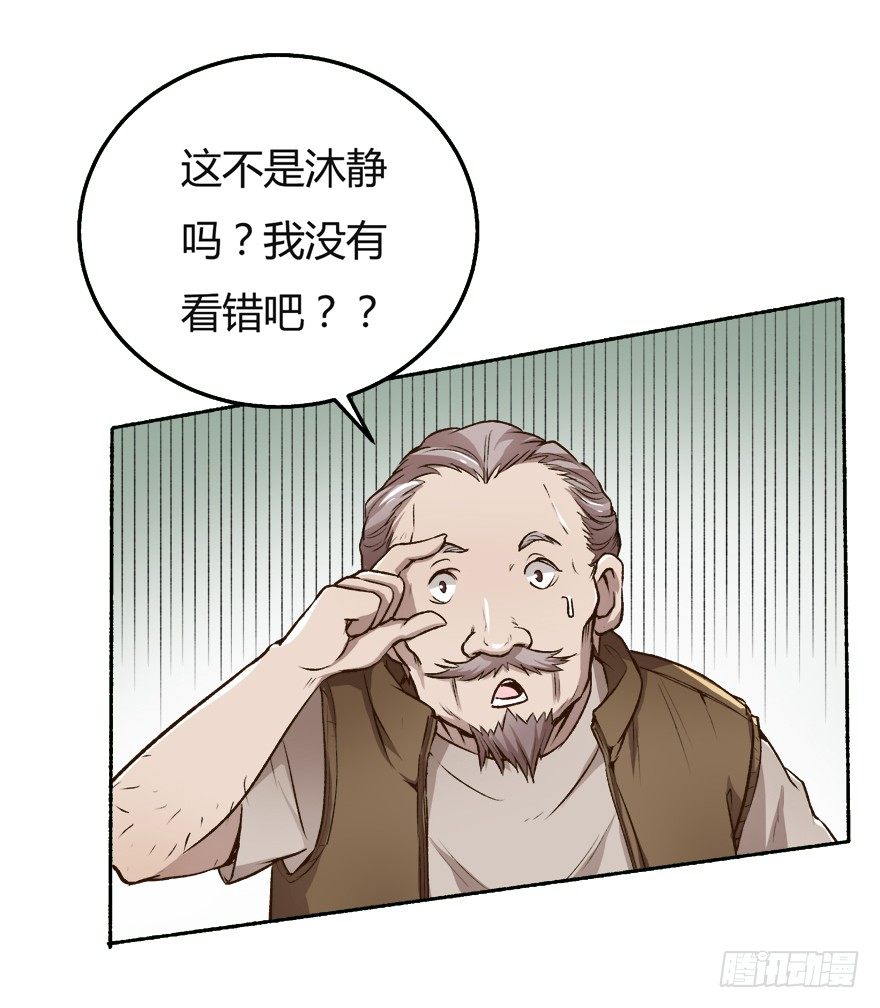 《欲望星途》5话 藏在心中的爱意 第11页