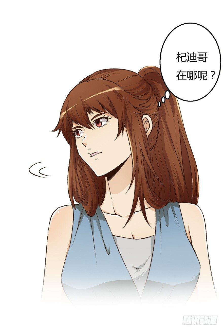 《欲望星途》5话 藏在心中的爱意 第12页
