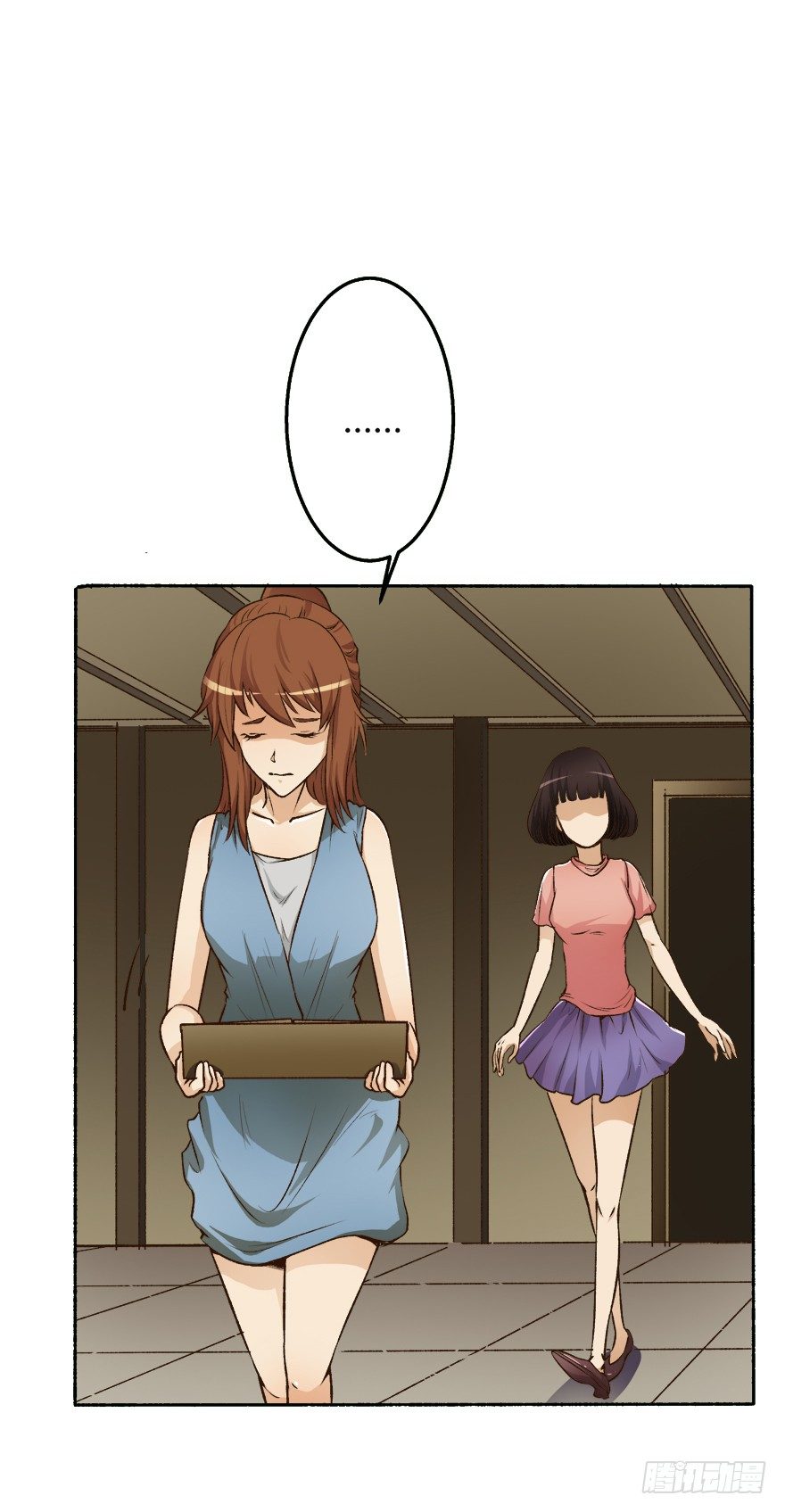 《欲望星途》5话 藏在心中的爱意 第16页
