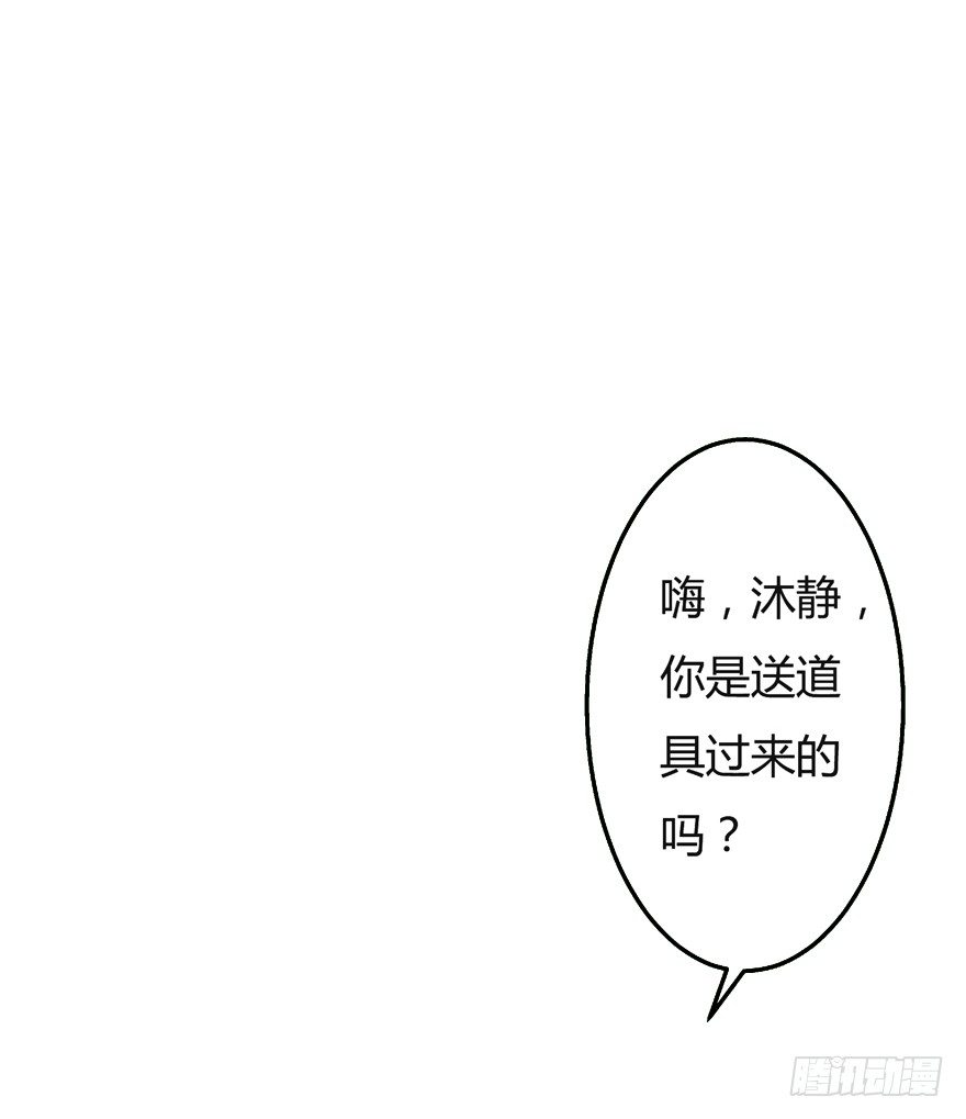 《欲望星途》5话 藏在心中的爱意 第17页