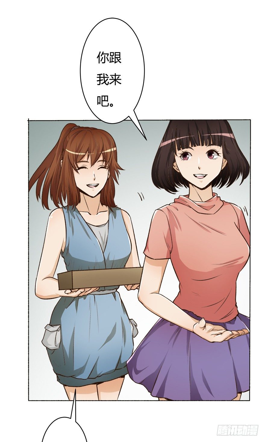 《欲望星途》5话 藏在心中的爱意 第19页