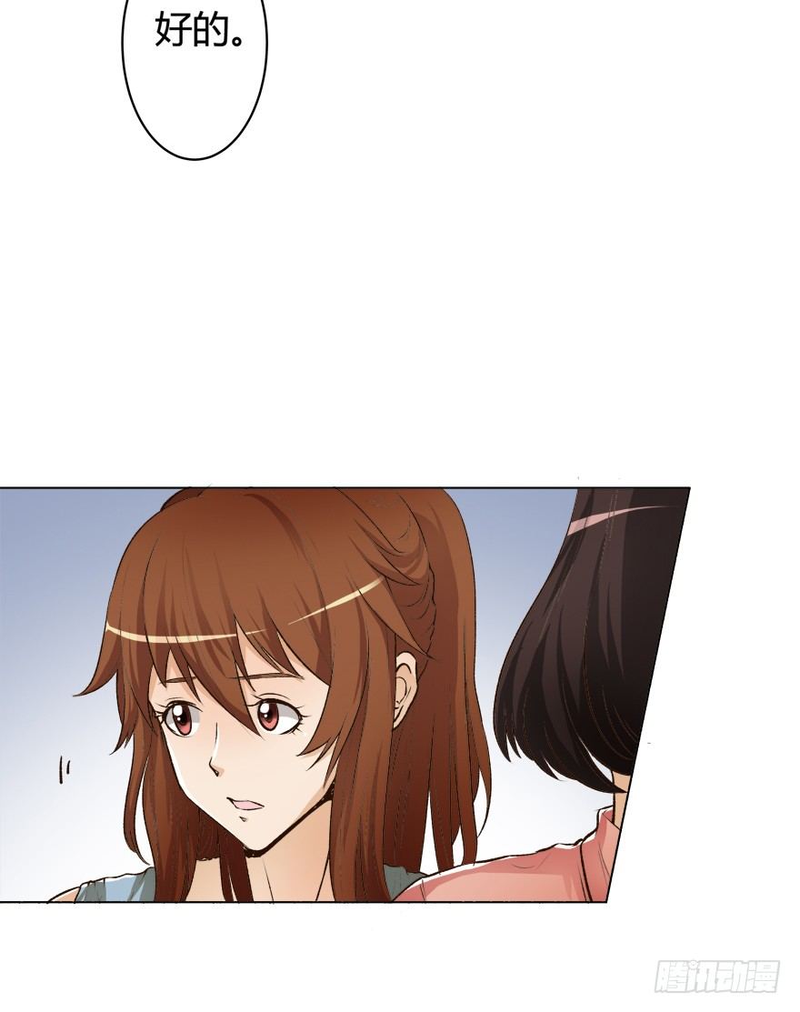 《欲望星途》5话 藏在心中的爱意 第20页