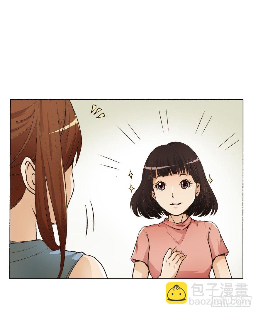 《欲望星途》5话 藏在心中的爱意 第28页
