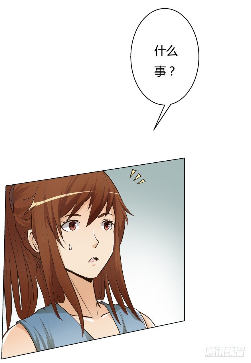 《欲望星途》5话 藏在心中的爱意 第30页