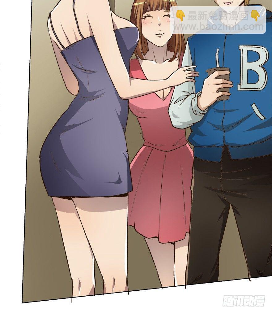 《欲望星途》5话 藏在心中的爱意 第33页