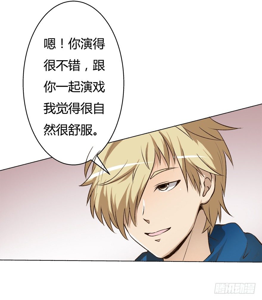 《欲望星途》5话 藏在心中的爱意 第34页
