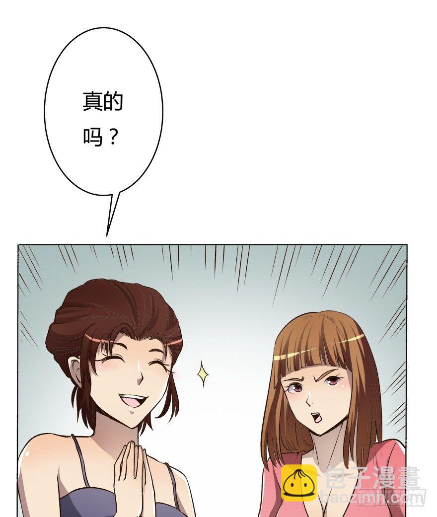 《欲望星途》5话 藏在心中的爱意 第35页