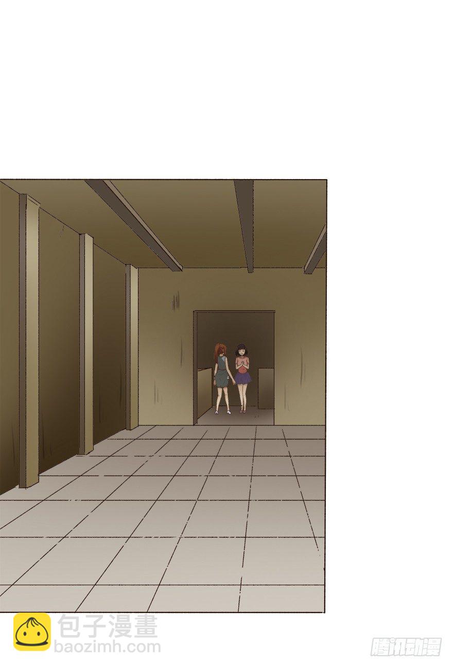《欲望星途》5话 藏在心中的爱意 第39页