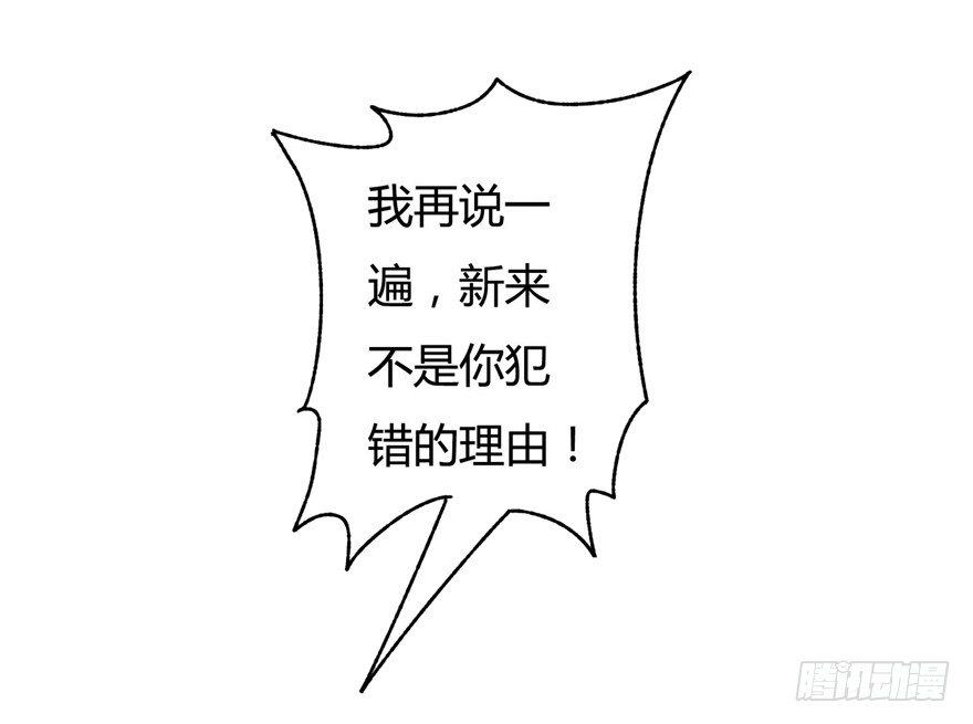 《欲望星途》5话 藏在心中的爱意 第3页