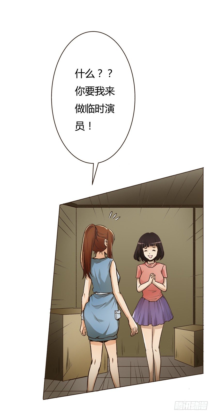 《欲望星途》5话 藏在心中的爱意 第40页