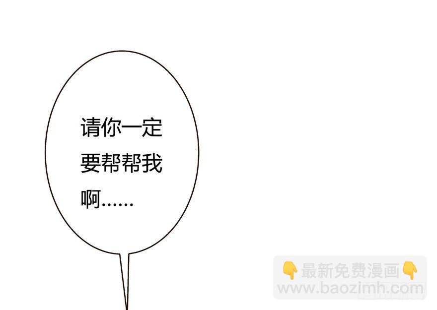 《欲望星途》5话 藏在心中的爱意 第42页
