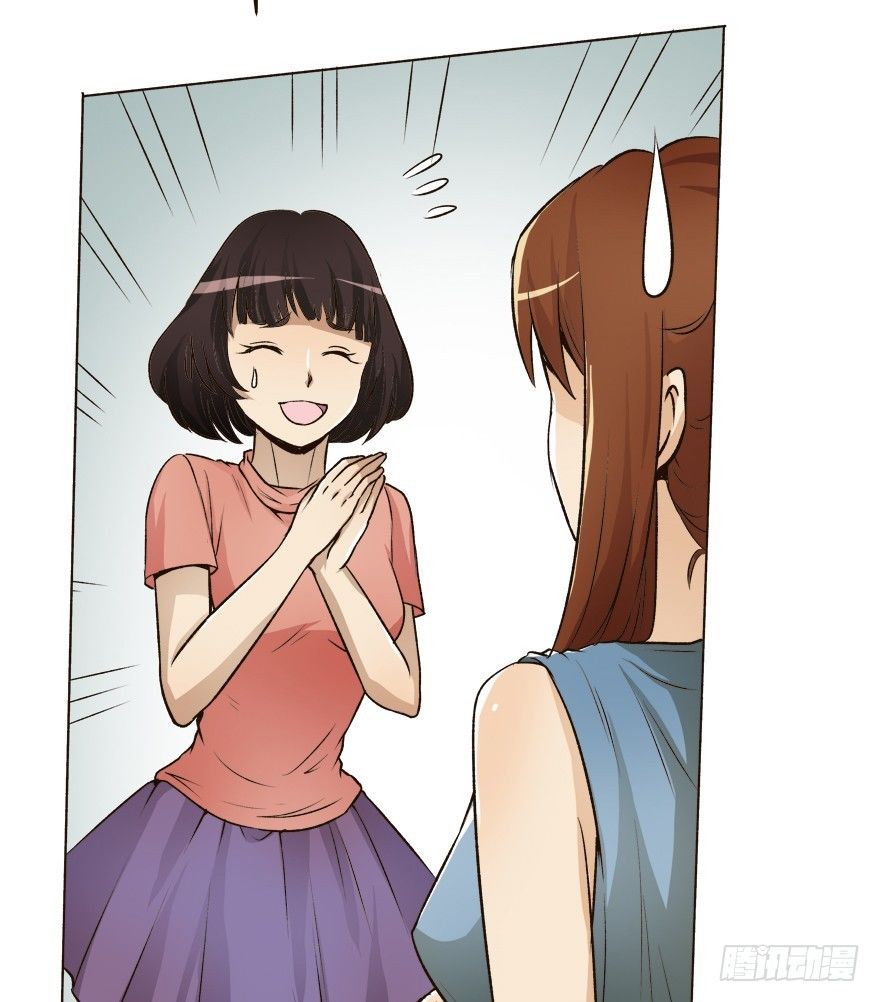 《欲望星途》5话 藏在心中的爱意 第43页