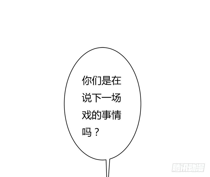 《欲望星途》5话 藏在心中的爱意 第45页