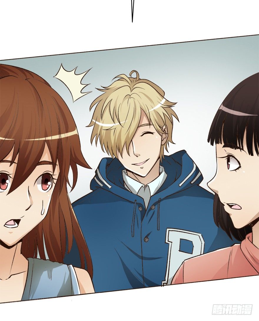《欲望星途》5话 藏在心中的爱意 第46页