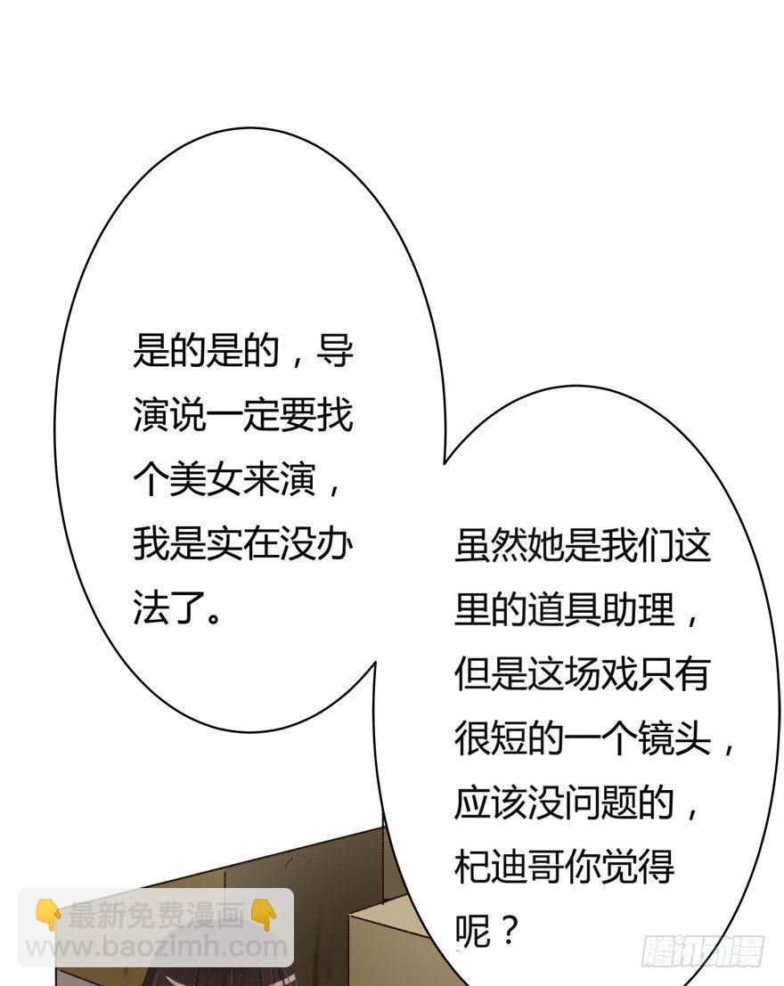 《欲望星途》5话 藏在心中的爱意 第49页