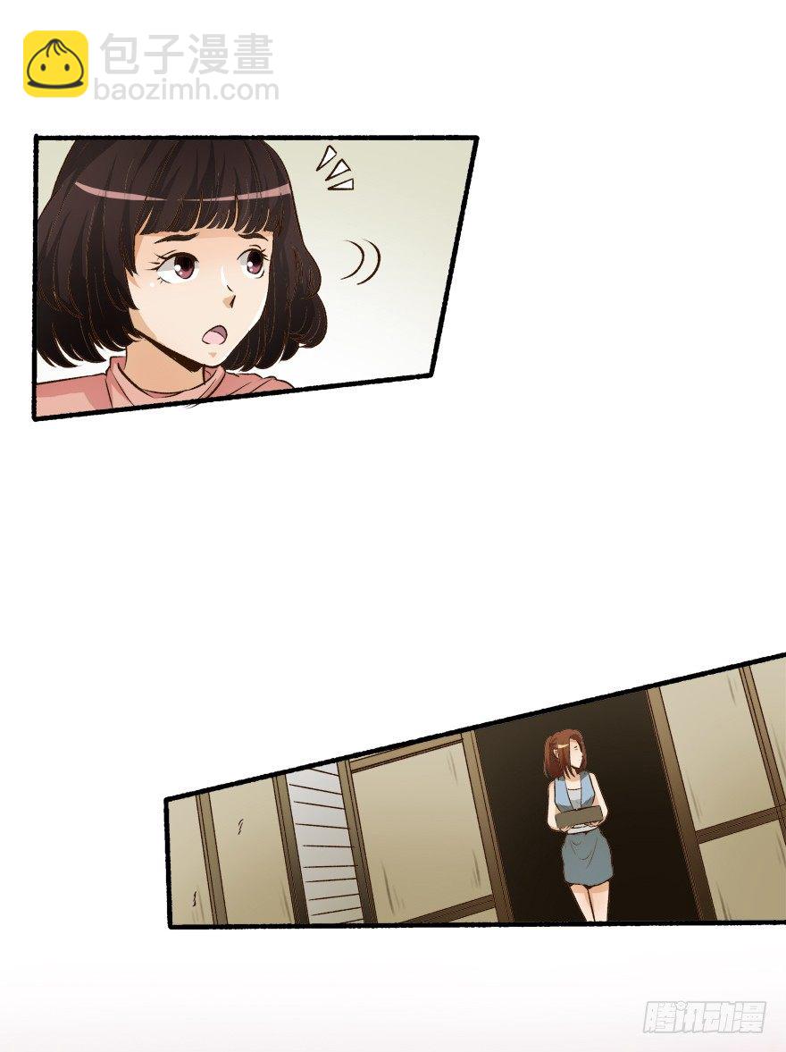 《欲望星途》5话 藏在心中的爱意 第8页
