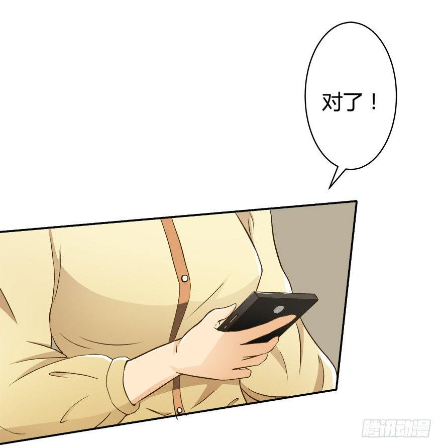 《欲望星途》7话 莫名其妙的偷拍者 第10页