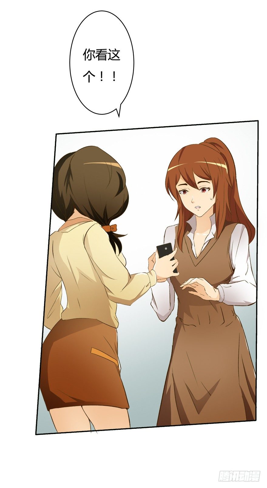 《欲望星途》7话 莫名其妙的偷拍者 第11页