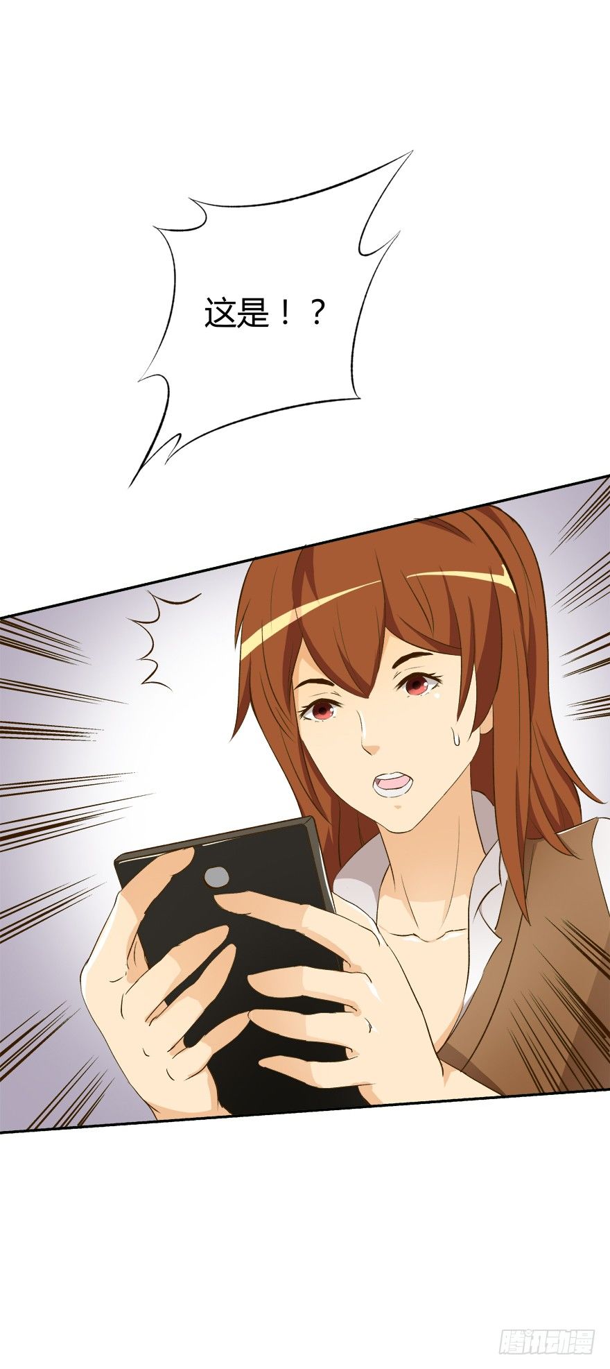 《欲望星途》7话 莫名其妙的偷拍者 第12页