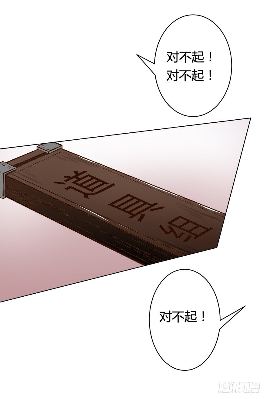 《欲望星途》7话 莫名其妙的偷拍者 第1页