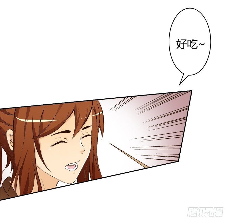 《欲望星途》7话 莫名其妙的偷拍者 第21页