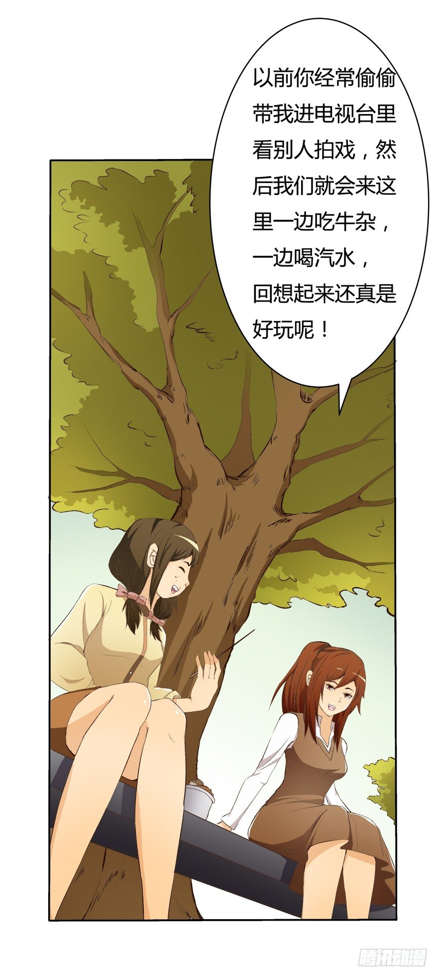 《欲望星途》7话 莫名其妙的偷拍者 第23页