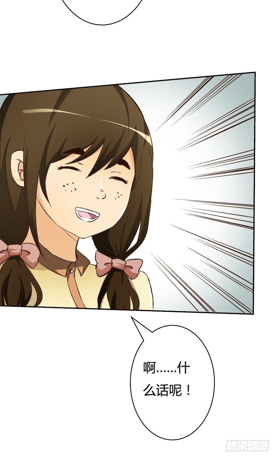 《欲望星途》7话 莫名其妙的偷拍者 第27页