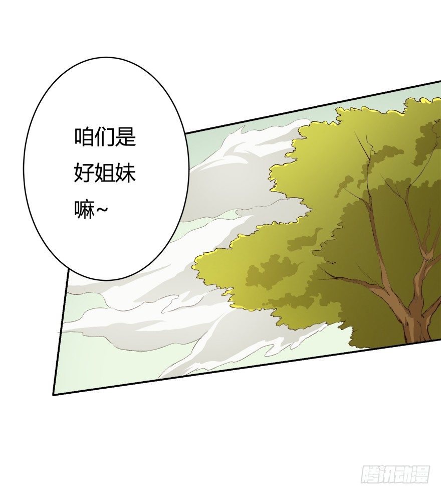 《欲望星途》7话 莫名其妙的偷拍者 第28页