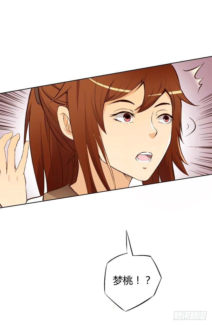 《欲望星途》7话 莫名其妙的偷拍者 第2页