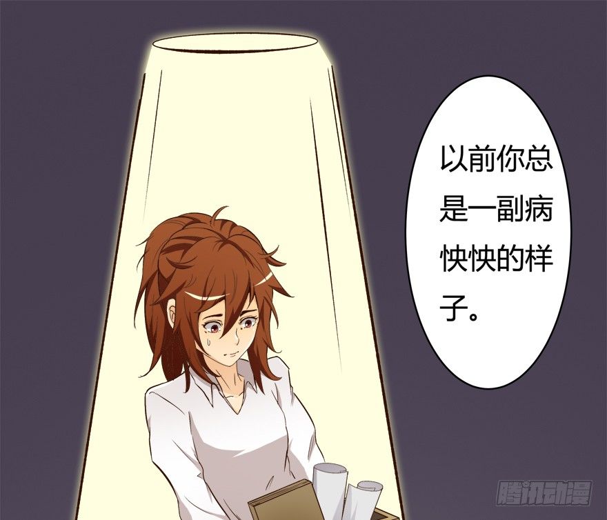 《欲望星途》7话 莫名其妙的偷拍者 第30页
