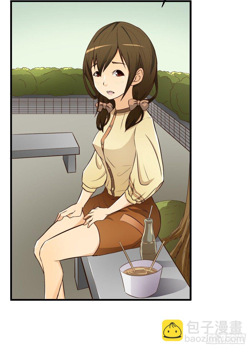 《欲望星途》7话 莫名其妙的偷拍者 第41页