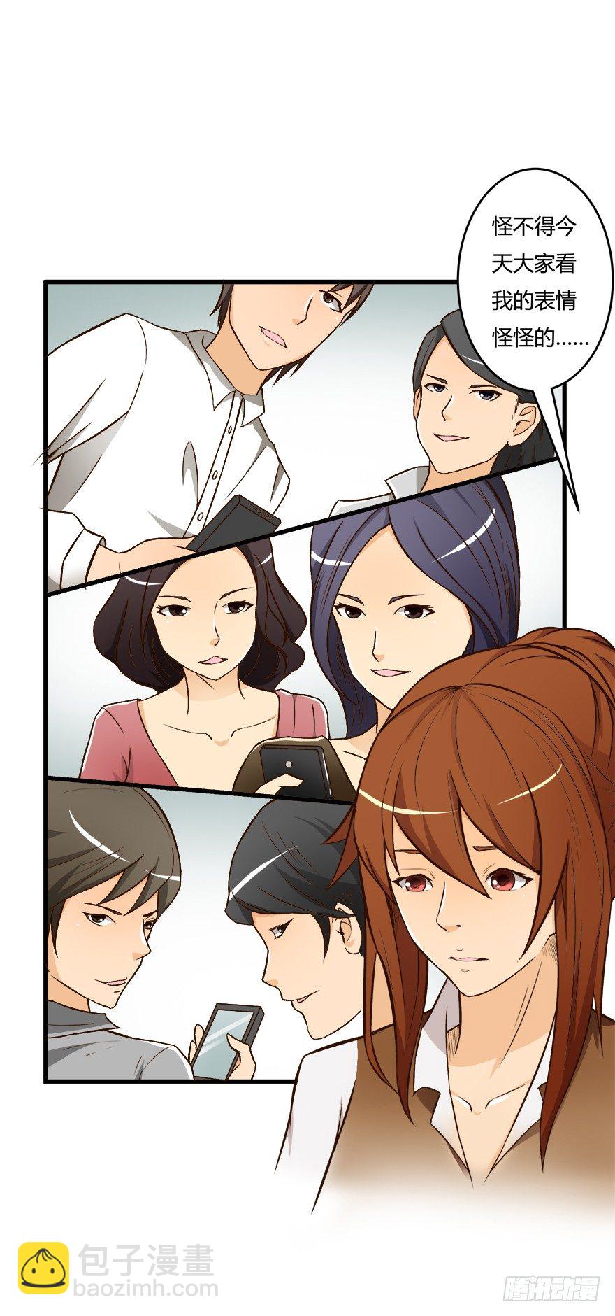 《欲望星途》7话 莫名其妙的偷拍者 第42页