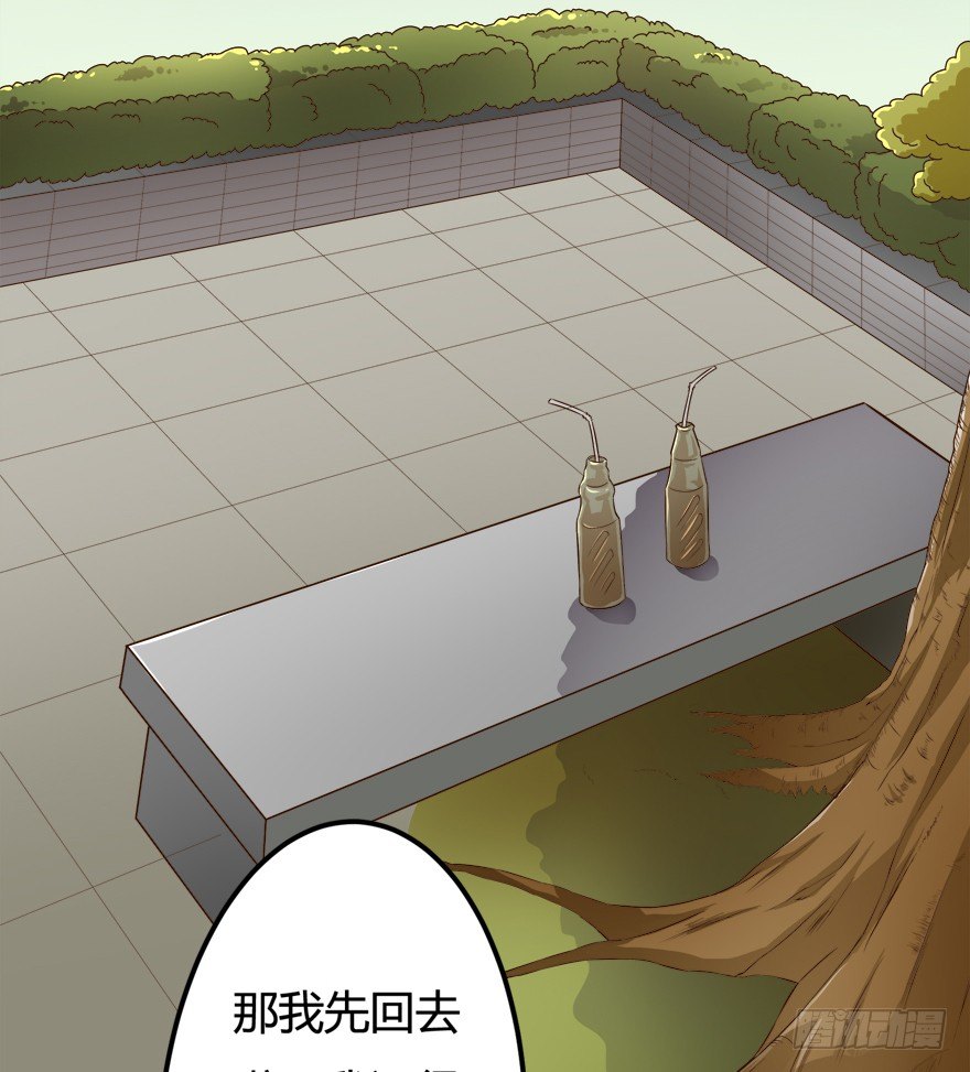 《欲望星途》7话 莫名其妙的偷拍者 第49页