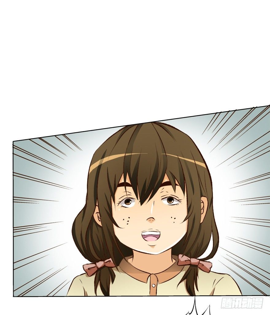 《欲望星途》7话 莫名其妙的偷拍者 第5页