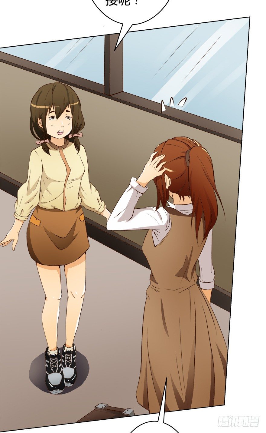 《欲望星途》7话 莫名其妙的偷拍者 第7页