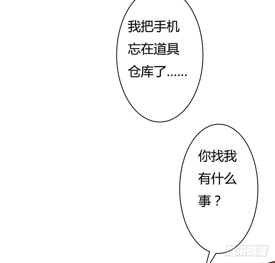 《欲望星途》7话 莫名其妙的偷拍者 第8页