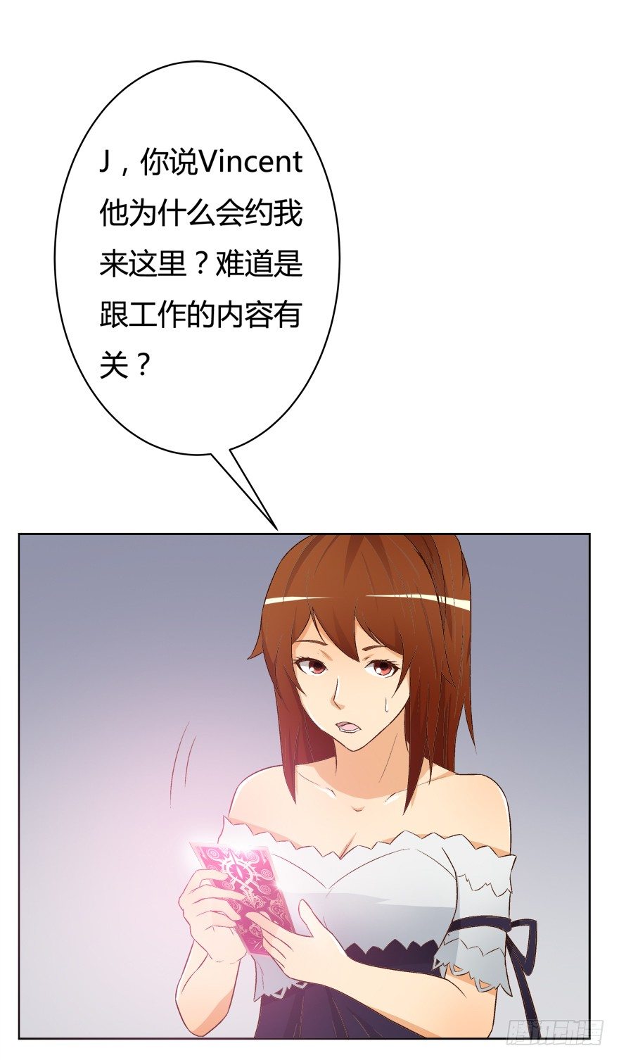 《欲望星途》11话 摄影师的圈套 第13页