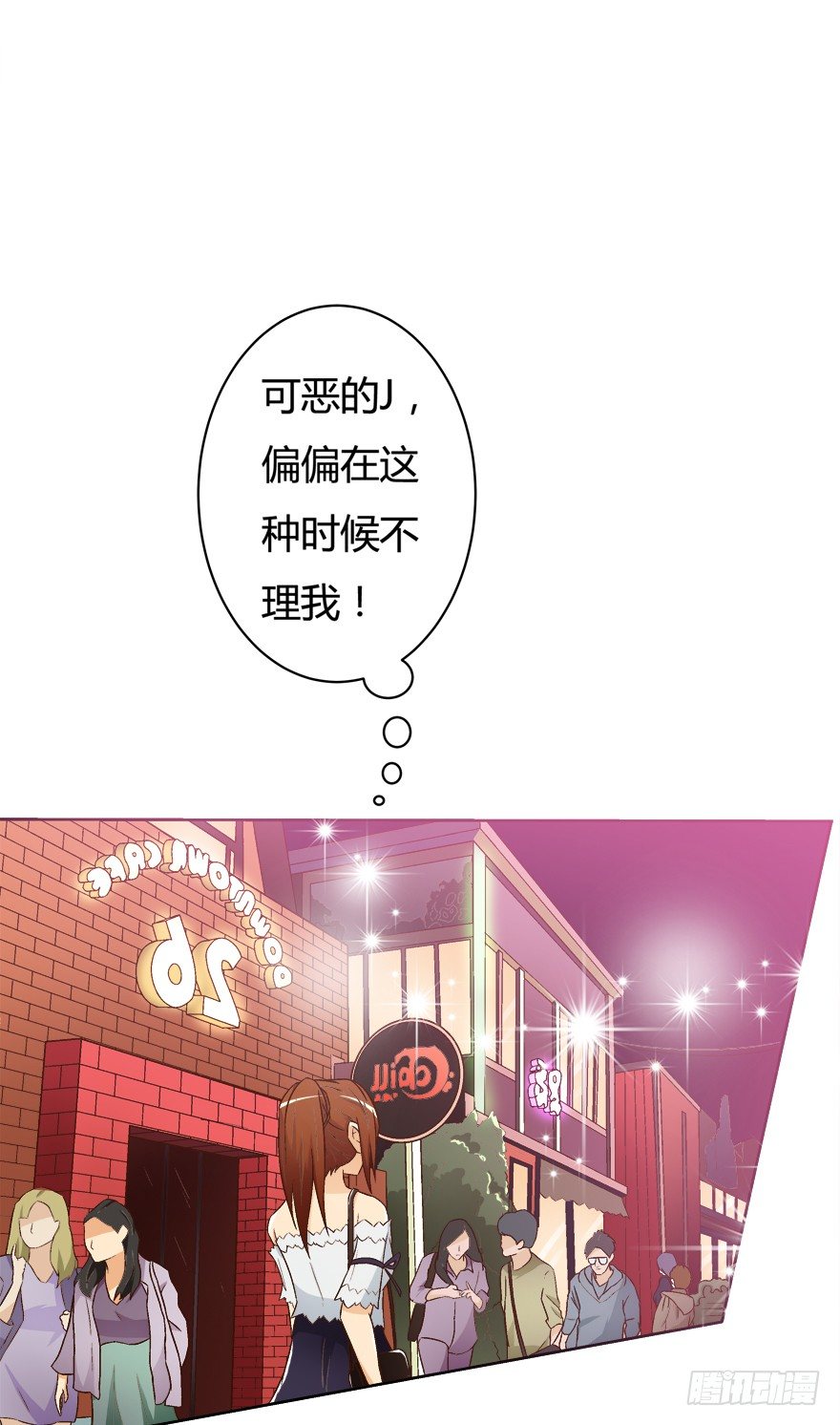 《欲望星途》11话 摄影师的圈套 第15页