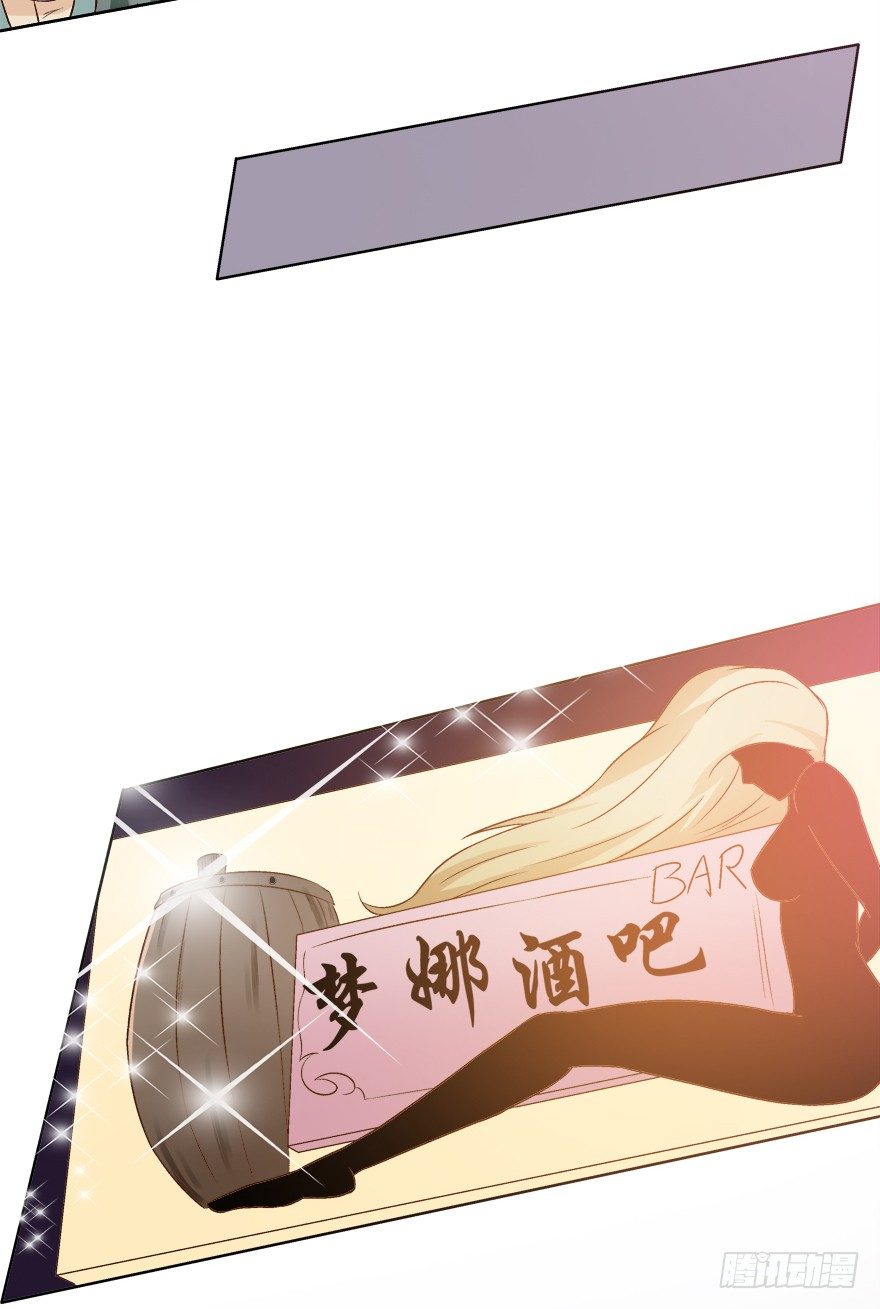 《欲望星途》11话 摄影师的圈套 第16页