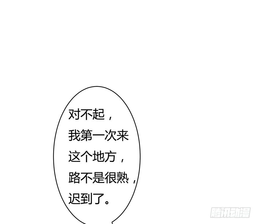 《欲望星途》11话 摄影师的圈套 第34页