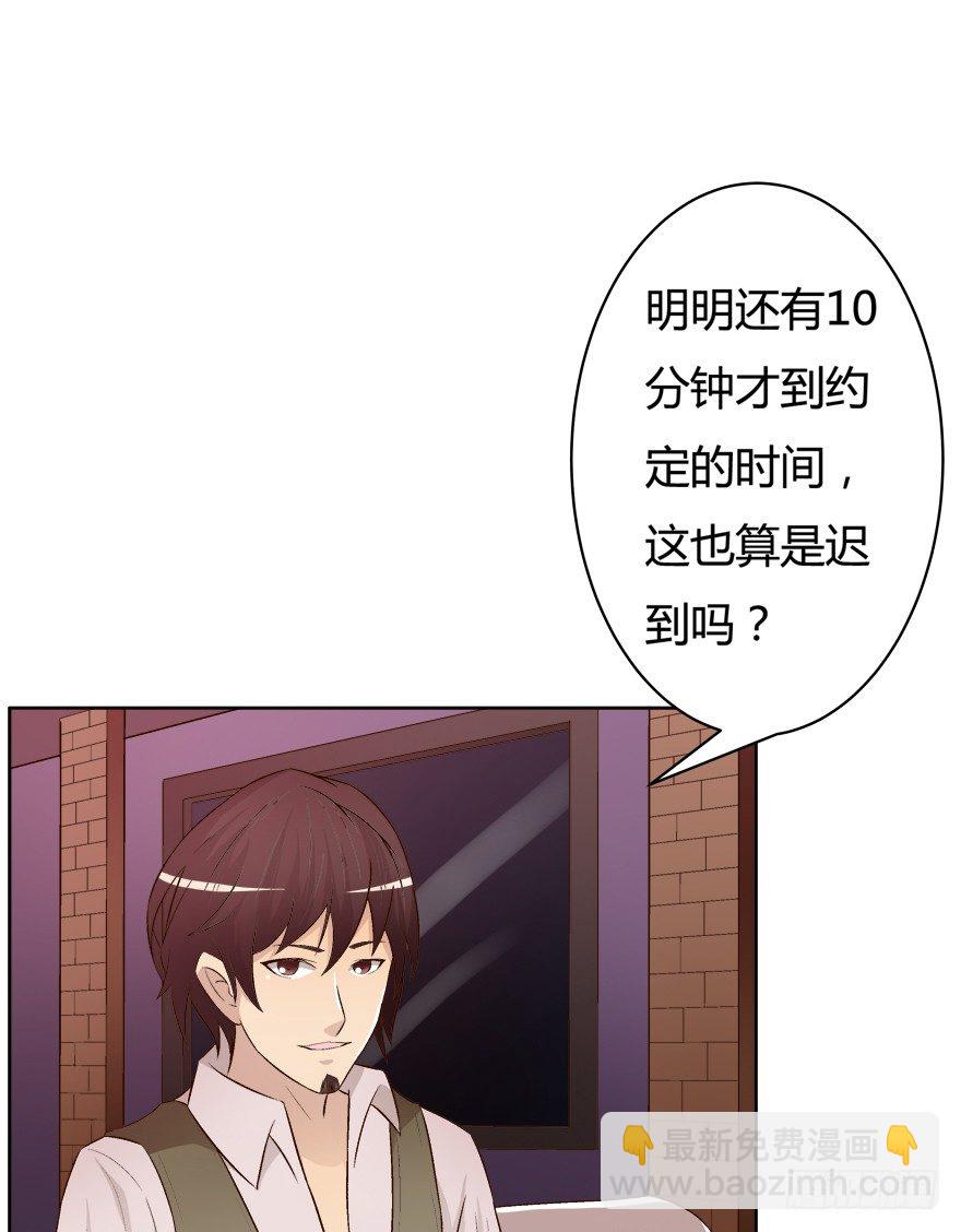 《欲望星途》11话 摄影师的圈套 第36页