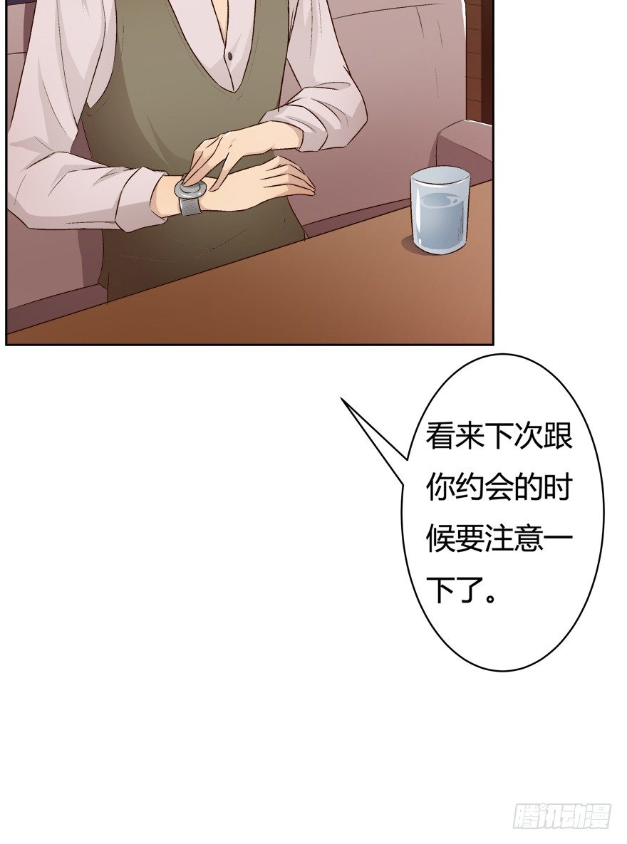 《欲望星途》11话 摄影师的圈套 第37页