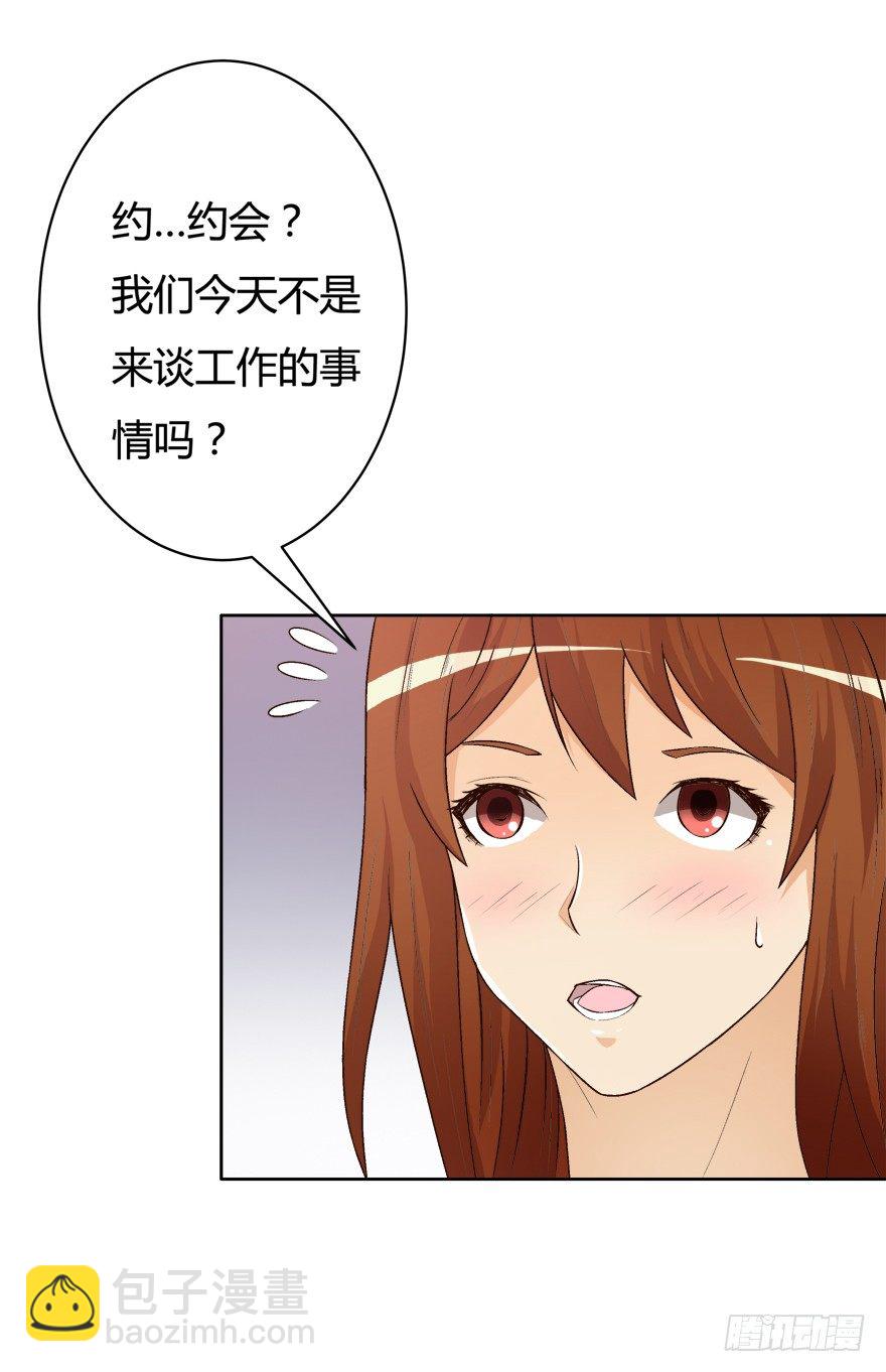 《欲望星途》11话 摄影师的圈套 第38页