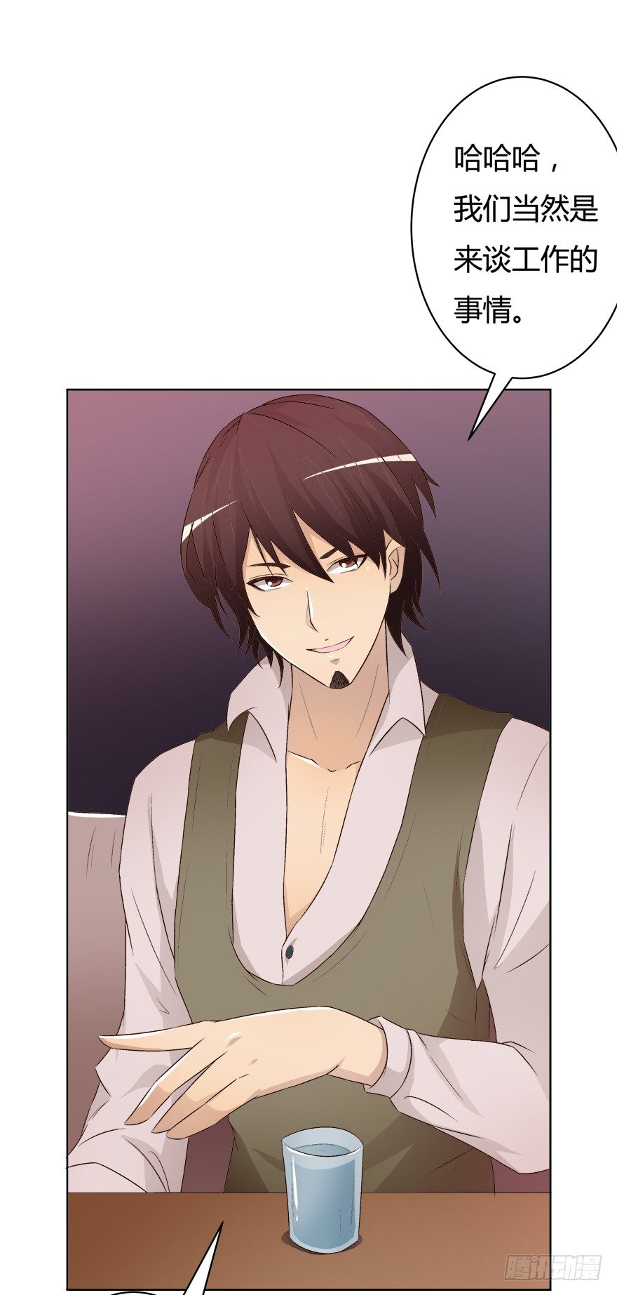 《欲望星途》11话 摄影师的圈套 第39页