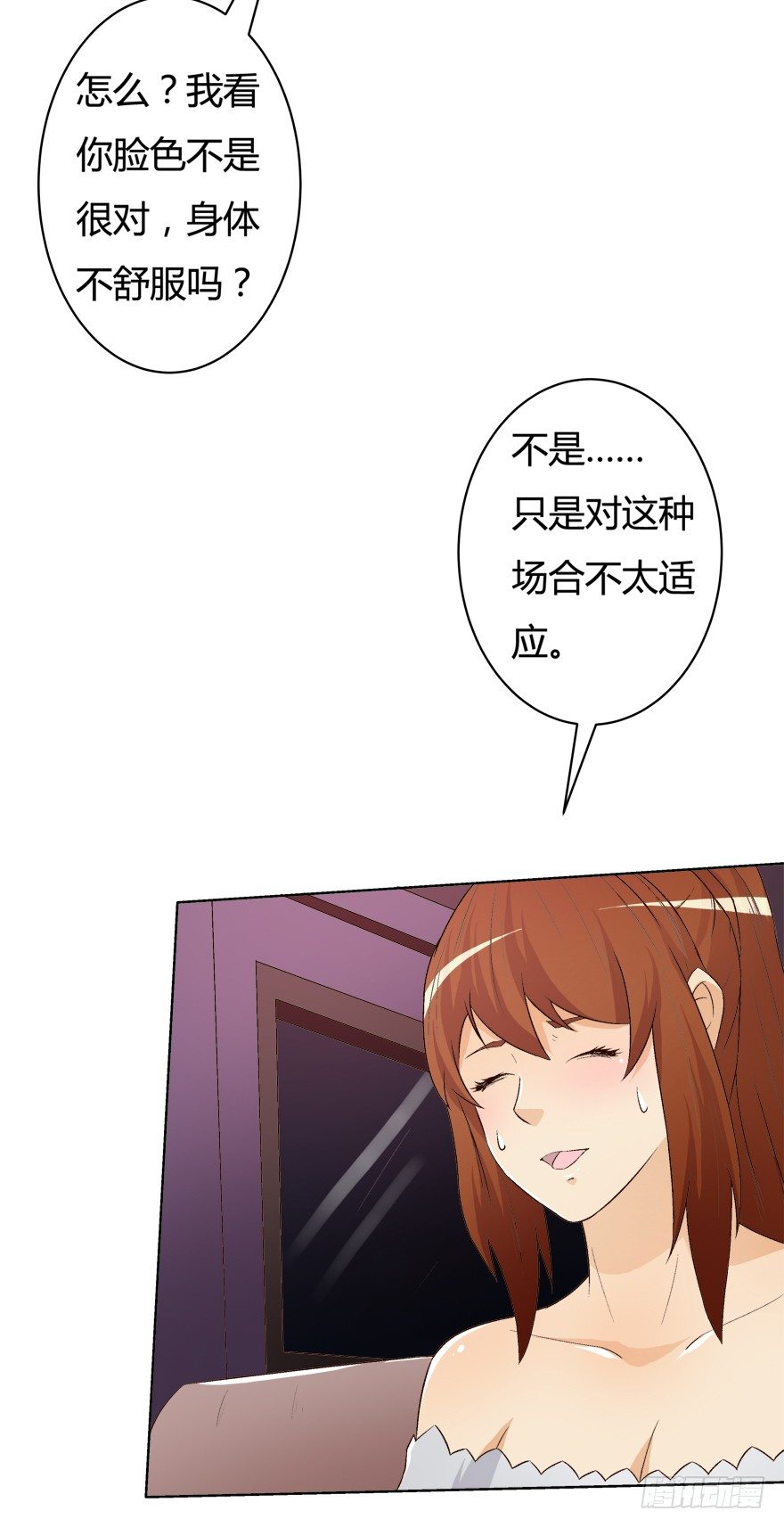 《欲望星途》11话 摄影师的圈套 第40页