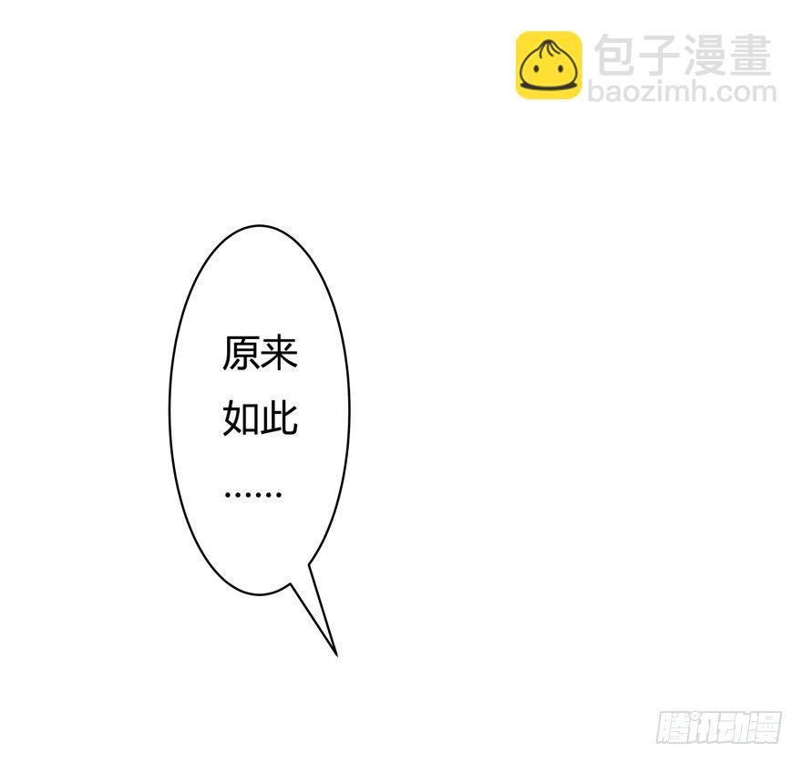 《欲望星途》11话 摄影师的圈套 第41页